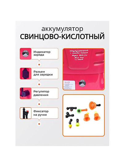 Опрыскиватель аккумуляторный, Умница, 12.5 л, Li-ion, 4 А.ч, 12 В, пластик, ранцевый, телескопическая штанга, 2.1 л/мин, ОЭЛ-12.5л