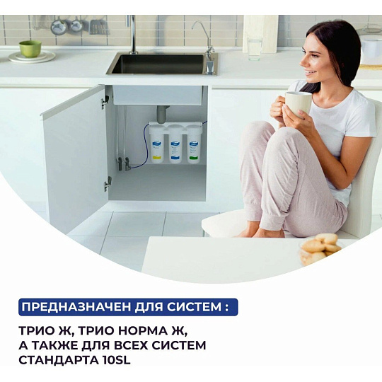 Картридж сменный Аквафор, Трио Умягчающий, 3 шт, очистка, смягчение, обеззараживание