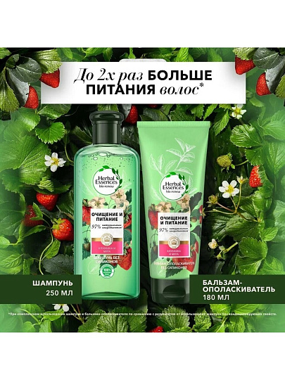 Набор подарочный для женщин, Herbal Essences, Очищение и питание, шампунь 250 мл+бальзам 180 мл