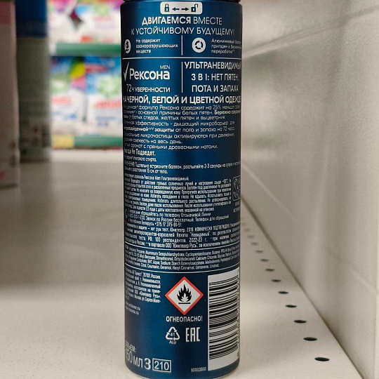 Дезодорант Rexona, Ультраневидимый, для мужчин, спрей, 150 мл
