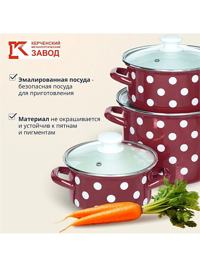 Набор посуды эмалированная сталь, 6 предметов, кастрюли 1.9,2.5,5 л, индукция, Керченский металлургический завод, Белый горох-5-1-Люкс