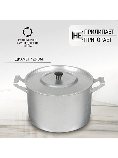 Кастрюля алюминий, 10 л, крышка алюминий, Scovo, МТ-085