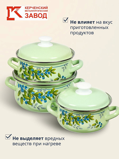 Набор посуды эмалированная сталь, 6 предметов, кастрюли 1.5, 2, 3 л, Керченский металлургический завод, Черника-1, салатовый