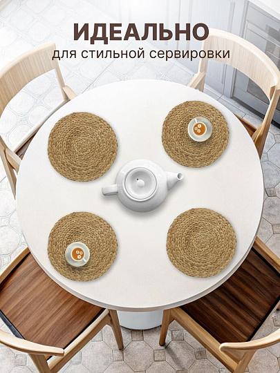 Салфетка сервировочная 38х38 см, круглая, 4 шт, Y4-8613