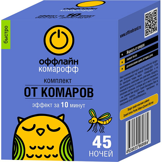 Репеллент от комаров, фумигатор с жидкостью, 45 ночей, Комарофф Оффлайн, Быстро, 30 мл, OF01060401