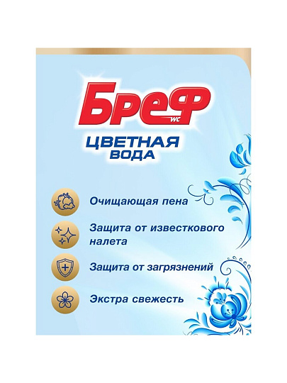 Подвеска для унитаза Бреф, Колор-актив цветочная свежесть, 3 шт, 50 мл