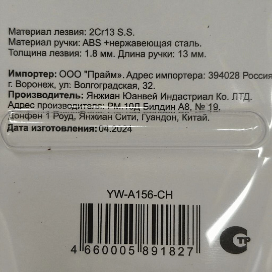 Нож кухонный Daniks, Мрамор, шеф-нож, нержавеющая сталь, 20 см, рукоятка сталь, YW-A156-CH