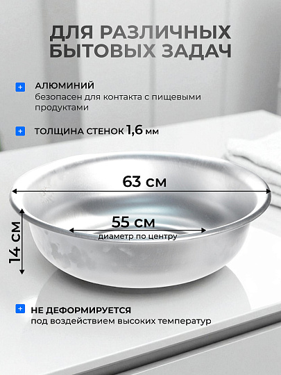 Таз алюминий, 32 л, круглый, Scovo, MT-052