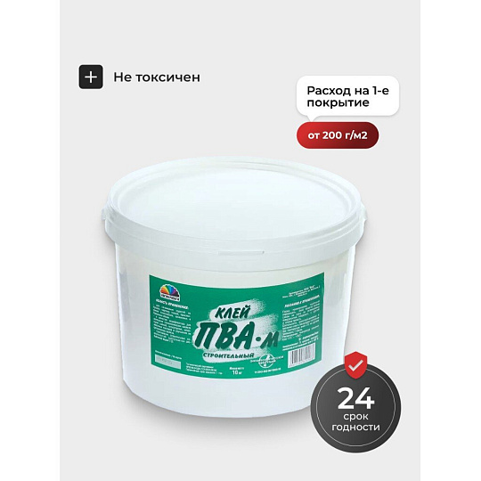 Клей ПВА Магия радуги, строительный, однокомпонентный, 10 кг