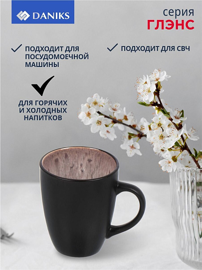 Кружка керамика, 350 мл, Глэнс, Daniks, HMN230212A-MG