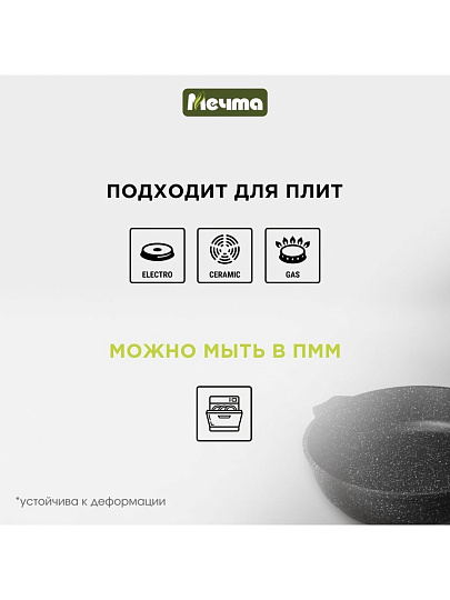 Сковорода литой алюминий, 30 см, антипригарное покрытие, Мечта, Гранит star, 30803