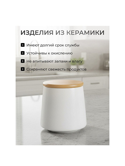 Банка для сыпучих продуктов, керамика, 0.5 л, 8.7х10.2х10.5 см, с крышкой, Белая, Y4-5029