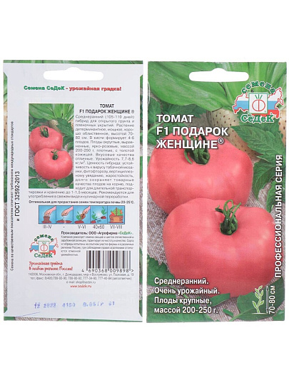 Семена Томат, Подарок Женщине F1, 0.05 г, цветная упаковка, Седек