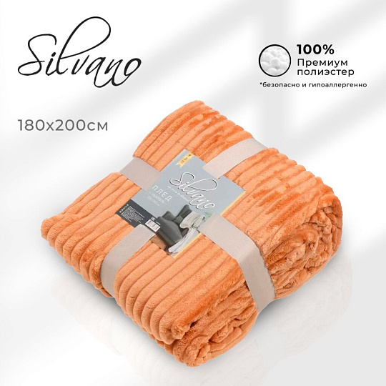 Плед евро, 200х240 см, велсофт жаккард, 100% полиэстер, Silvano, Неаполь Полоски, бронзовый