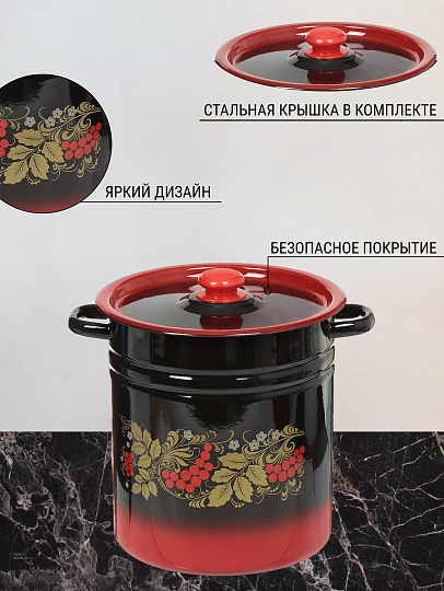 Кастрюля эмалированная сталь, 12 л, крышка сталь, цилиндрическая, Сибирские товары, С1624.38, черно-красная