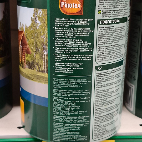 Пропитка Pinotex, Classic Plus, для дерева, антисептик, сосна, 0.9 л