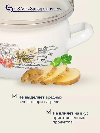 Кастрюля эмалированная сталь, 1.5 л, крышка стекло, сферический, Сантэкс, Прованс, 1-2415112, индукция