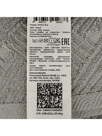 Полотенце банное 50х90 см, 100% хлопок, 500 г/м2, Аура, серое, Узбекистан