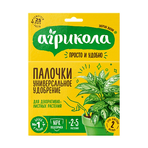Удобрение для декоративно-лиственных растений, палочки, 10 шт, Агрикола