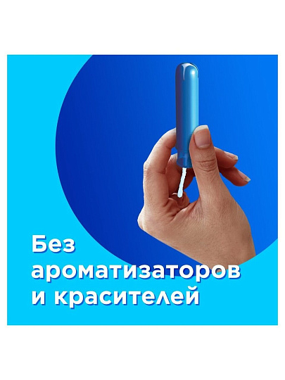 Тампоны Tampax, Compak Regular Duo, 16 шт