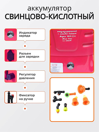 Опрыскиватель аккумуляторный, Умница, 12.5 л, Li-ion, 4 А.ч, 12 В, пластик, ранцевый, телескопическая штанга, 2.1 л/мин, ОЭЛ-12.5л