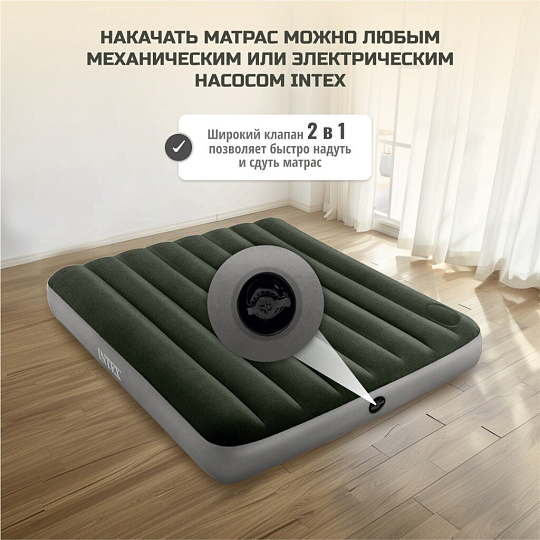 Матрас надувной Intex, 191х137х25 см, 64762, насос встроенный, ножной, флокированный, 272 кг