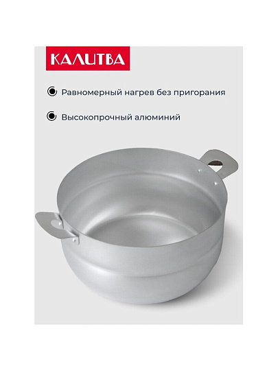 Мантоварка алюминий, 26 см, 6 л, 3 секции, Калитва, крышка алюминий, 180635