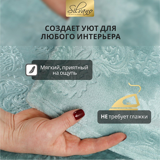 Плед 1.5-спальный, 150х200 см, велсофт жаккард, 100% полиэстер, Silvano, Fresco, голубой, 150/169-FRE/LA