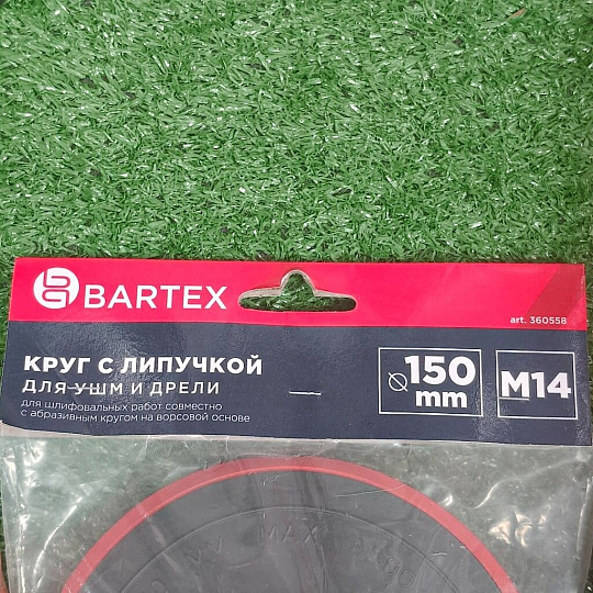 Круг шлифовальный для дрели и УШМ, Bartex, диаметр 150х4 мм, посадочный диаметр 32 мм, на липучке