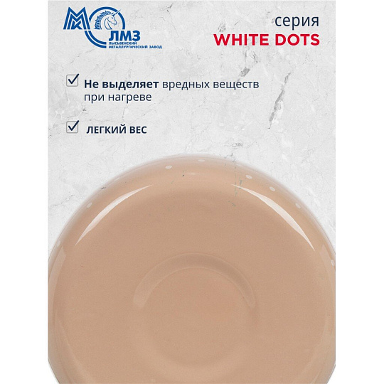 Чайник сталь, эмалированное покрытие, 3.5 л, ручка металлическая, ЛЗЭП, White dots, индукция, С-2713П2/8КррРч