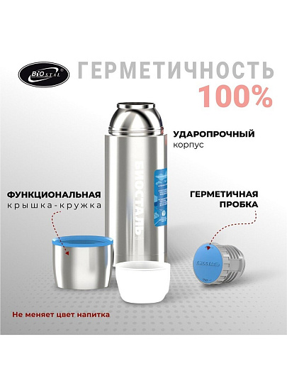 Термос нержавеющая сталь, 0.75 л, узкая горловина, Biostal, колба нержавеющая сталь, с чехлом, NBP-750-1