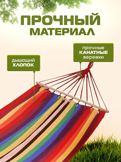 Гамак полотняный, 100х200 см, хлопок, дерево, в ассортименте, 120 кг, Y6-1814