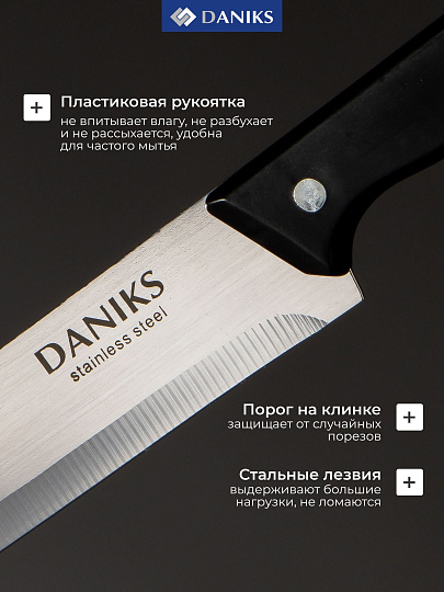 Набор ножей 8 предметов, 20 см, 20 см, 15 см, 13 см, 9 см, ножницы, муссат, сталь, рукоятка пластик, с подставкой, дерево, Daniks, YW-A116-7