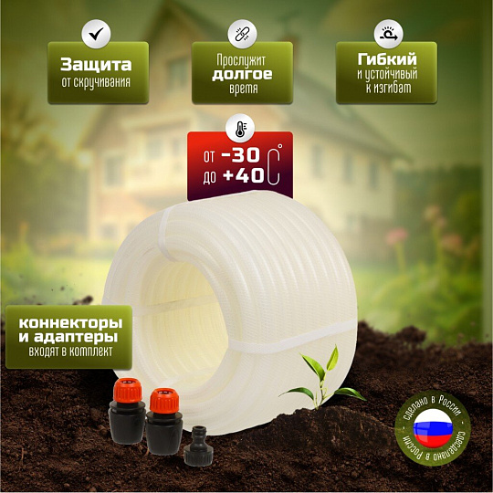 Шланг поливочный, 1/2 '', внутренний d12.5 мм, 12 атм, 25 м, 3 слоя, Жук, Люкс, ТЭП, с коннекторами и адаптером, ТЭП, прозрачный, 7091-00