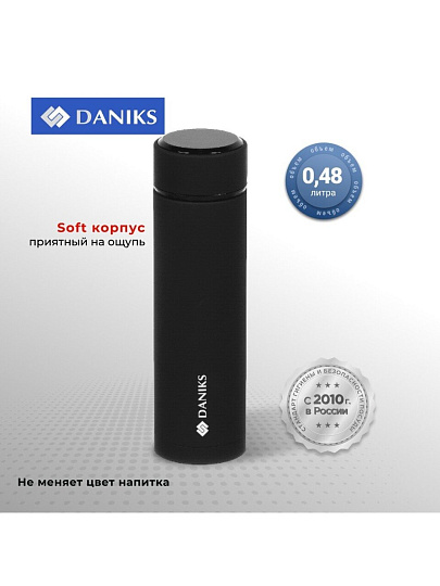Термос нержавеющая сталь, 0.48 л, Daniks, колба нержавеющая сталь, с датчиком, черный, SL-155H-black soft