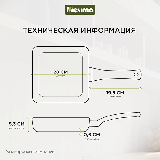 Сковорода-гриль литой алюминий, 28 см, антипригарное покрытие, Мечта, Гранит, с крышкой, съемная ручка, квадрат, С068701