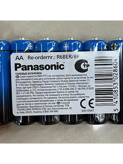 Батарейка Panasonic, АА (R6, 15D), General Purpose, солевая, 1.5 В, спайка, 8 шт