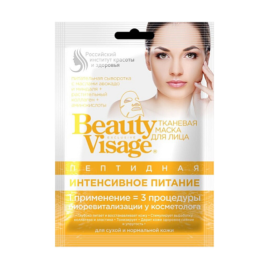 Маска для лица, Beauty Visage, Интенсивное питание, тканевая, пептидная, 25 мл