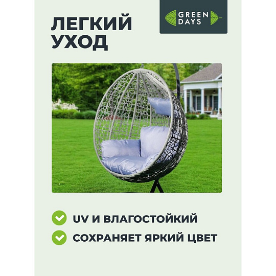 Качели садовые Кокон, 1-мест, 150 кг, Green Days, серые, ротанг, подушка светло-серая, YTHC027-18-3910