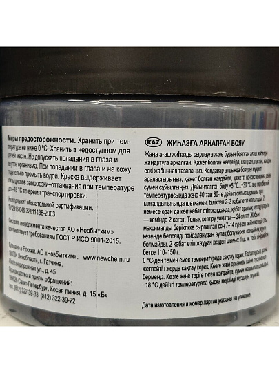 Краска НовБытХим, акриловая, для мебели и декора, графит, 0.5 кг
