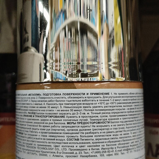 Эмаль аэрозольная, Decorix, Металлик, декоративная, акриловая, глянцевая, хром, M306, 520 мл