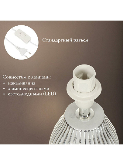 Светильник настольный E14, абажур серебристый, Y9-063