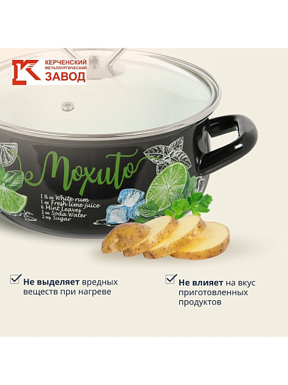 Кастрюля эмалированная сталь, 2 л, крышка стекло, с декором, сферический, Керченский металлургический завод, Мохито, 61915-103/4