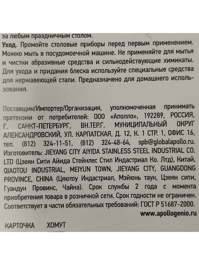 Вилка нержавеющая сталь, 2 предмета, столовая, Apollo, Lungo, LNG-22