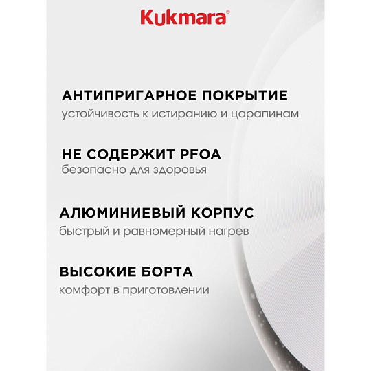 Сковорода литой алюминий, 26 см, антипригарное покрытие, Kukmara, Granit Ultra, синяя, сгг260а