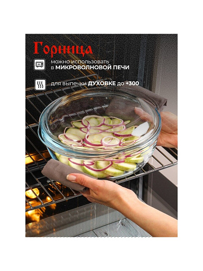 Кастрюля стекло, 29х25х10.4 см, 2.5 л, круглая, с крышкой, Горница, К1251К