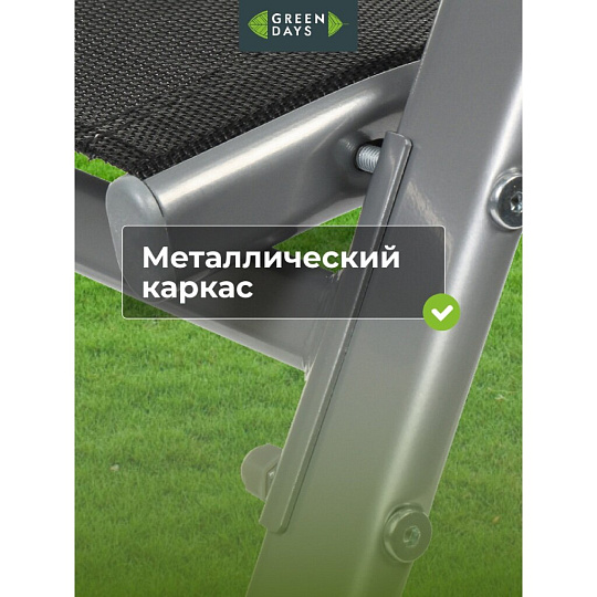 Кресло садовое Green Days, Бетти, 54х68х84 см, 100 кг, YTGC015