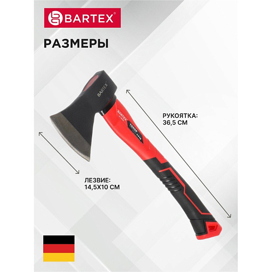 Топор Bartex, фиберглассовый, обрезиненная, 0.6 кг, 365 мм, D00348N