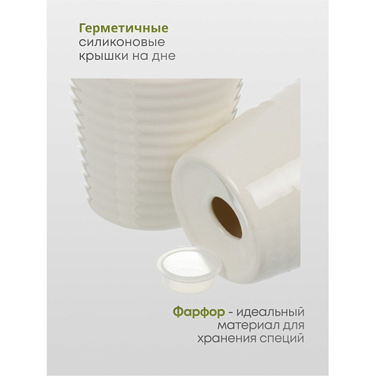Набор для специй фарфор, 2 шт, Atmosphere, Nordic, AT-K3040