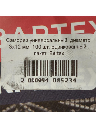 Саморез универсальный, диаметр 4х60 мм, 25 шт, оцинкованный, в ассортименте, пакет, Bartex